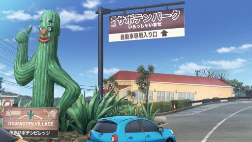 Izu Shaboten Zoo Entrance